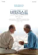 The Bucket List Poster 7