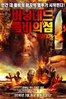 The Burning Dead Poster 2