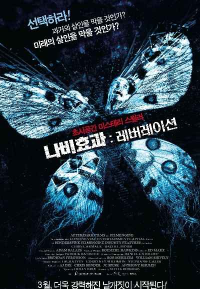 The Butterfly Effect 3: Revelations