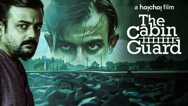 The Cabin Guard (দি কেবিন গার্ড) Poster 5