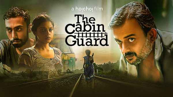 The Cabin Guard (দি কেবিন গার্ড) Poster 6