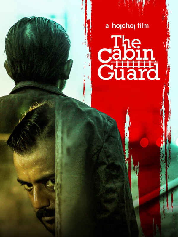 The Cabin Guard (দি কেবিন গার্ড) Poster 2