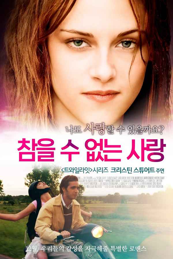 The Cake Eaters Poster 1