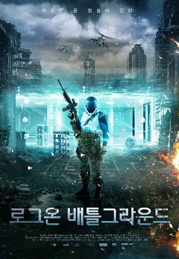 The Call Up Poster 6