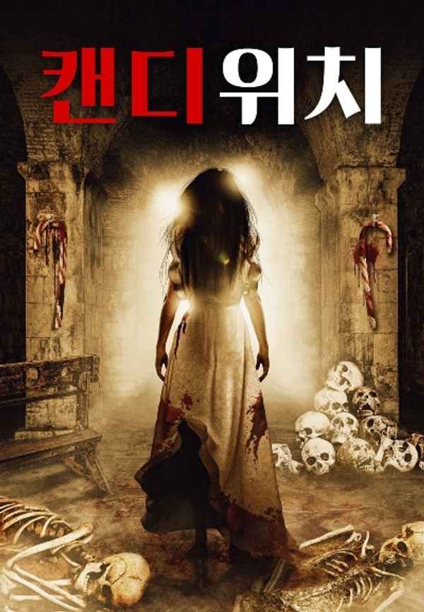 The Candy Witch Poster 7