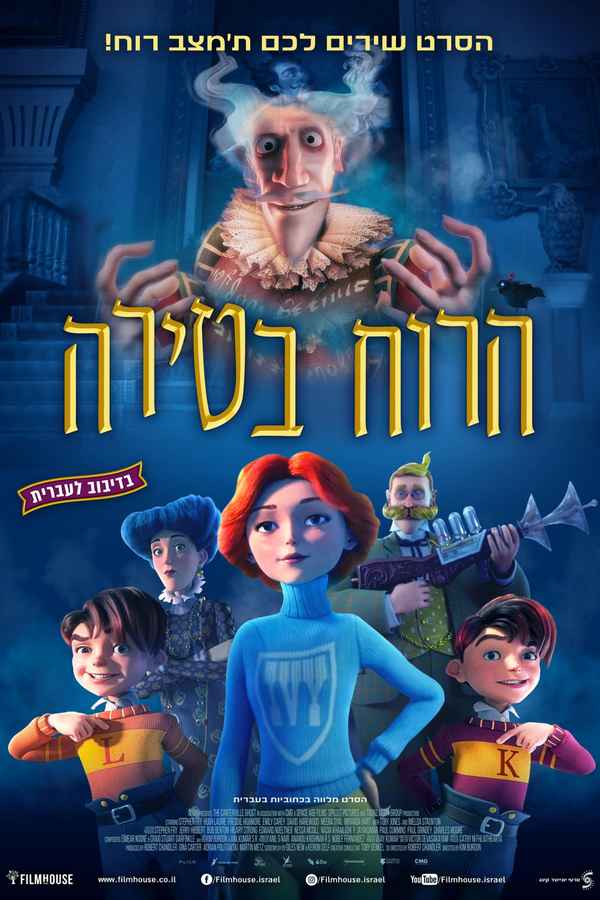 The Canterville Ghost Poster 2