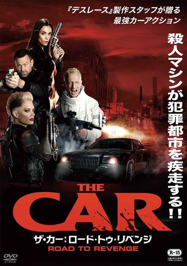 The Car: Road to Revenge Poster 5