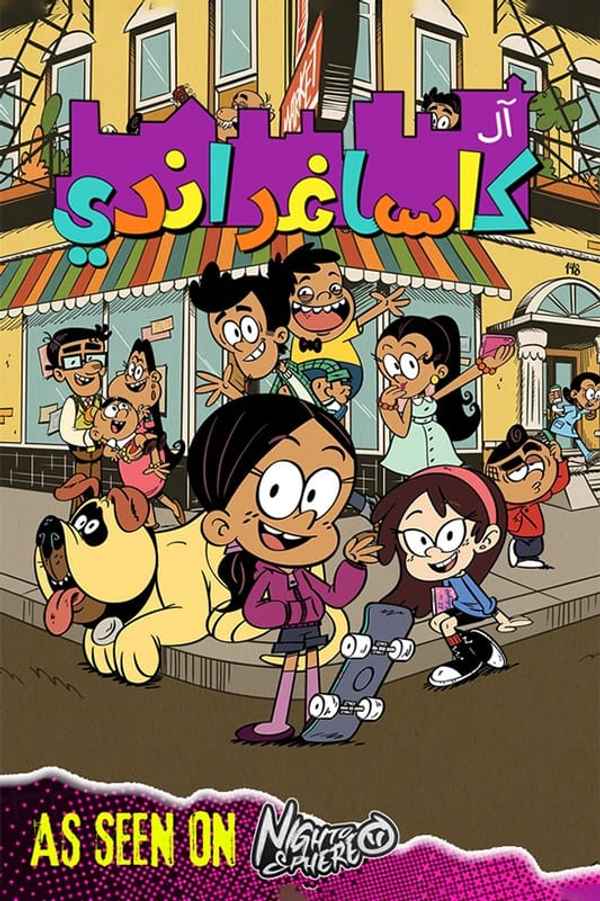 The Casagrandes Poster 7