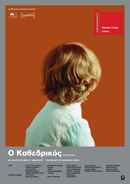 The Cathedral Poster 2