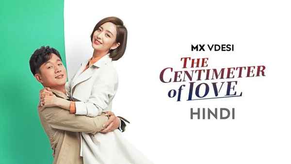 The Centimeter Of Love Poster 4