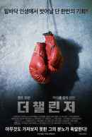 The Challenger Poster 1