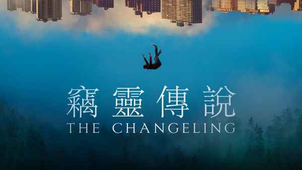 The Changeling Poster 3