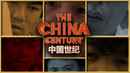 The China Century Poster 1