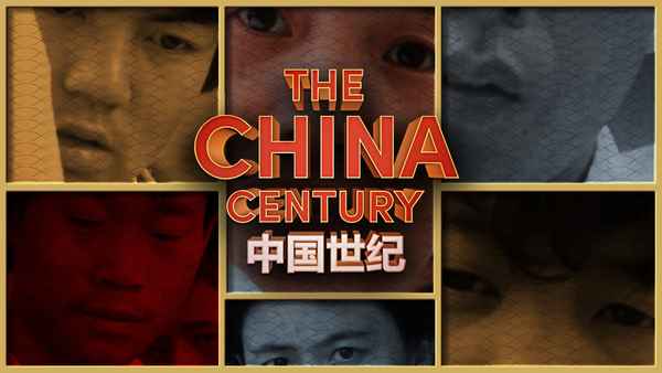The China Century Poster 1