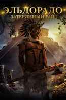 The City Of Gold Poster 7