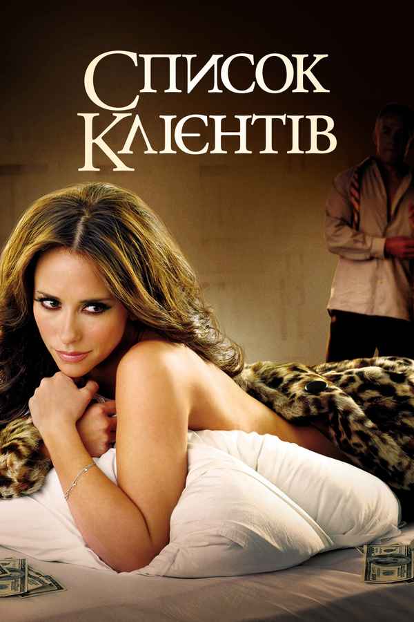 The Client List Poster 1