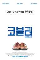 The Cobbler Poster 6