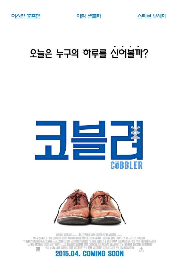 The Cobbler Poster 6