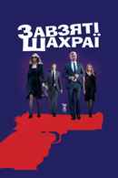 The Con Is On! Poster 5