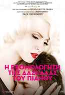 The Confession Poster 7