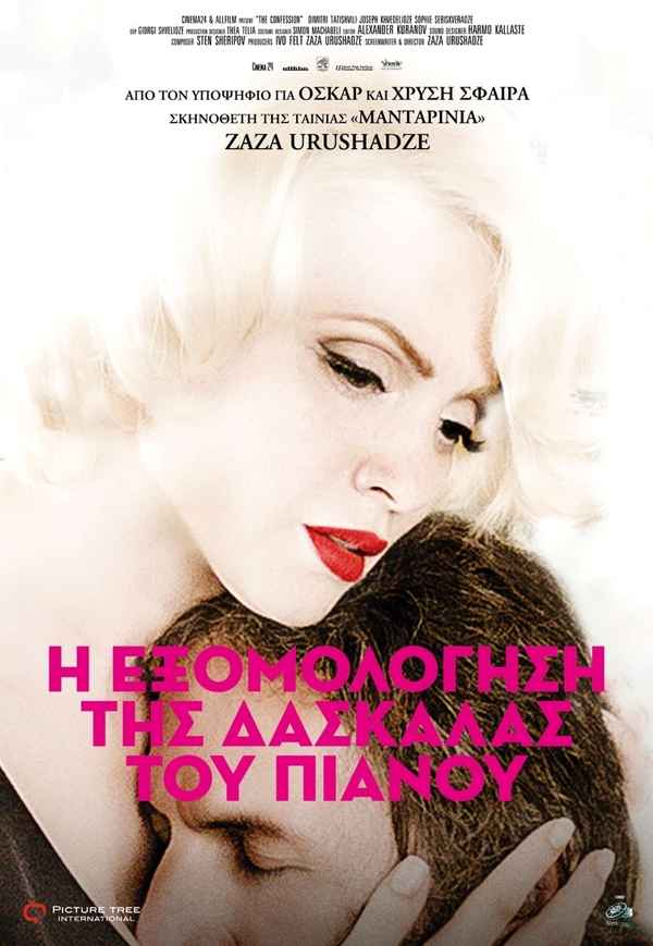 The Confession Poster 7