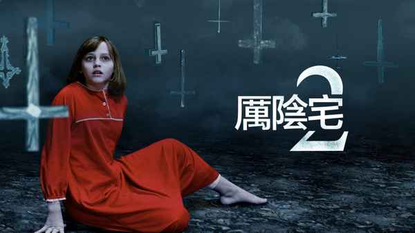 The Conjuring 2 Poster 1