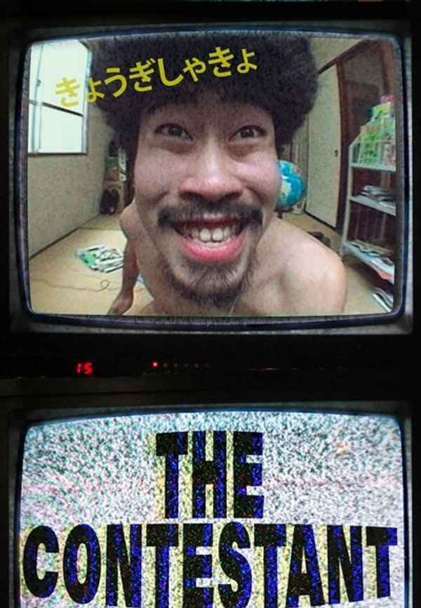 The Contestant Poster 4