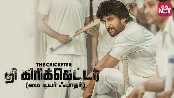 The Cricketer Poster 6