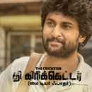 The Cricketer Poster 7