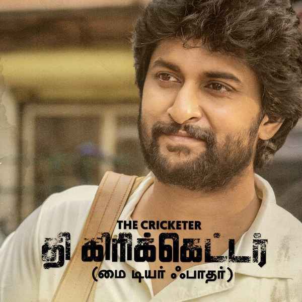 The Cricketer Poster 7