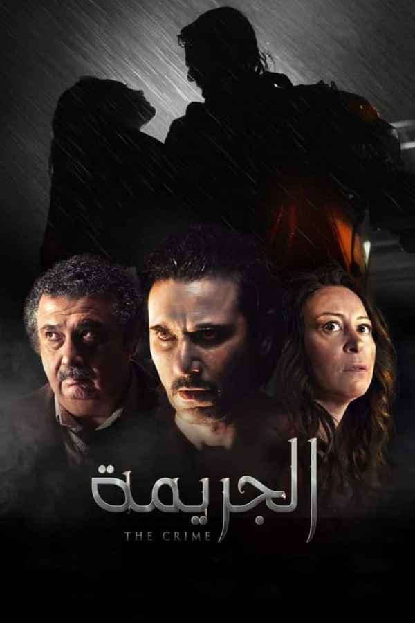 The Crime Poster 6