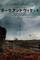 The Dark and the Wicked Poster 2