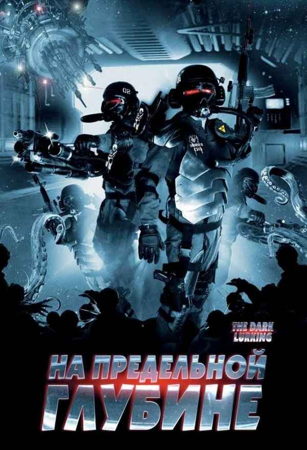 The Dark Lurking Poster 1