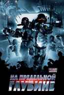 The Dark Lurking Poster 2