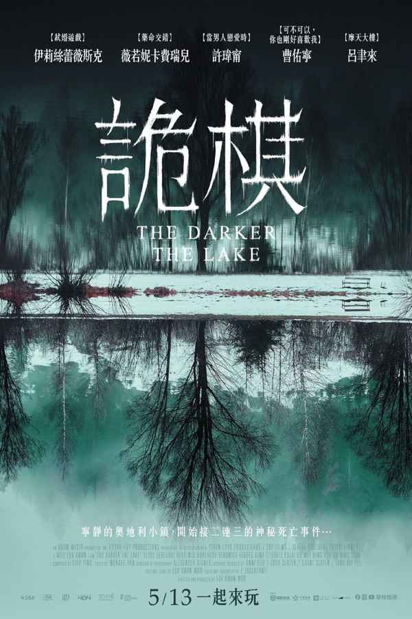 The Darker the Lake Poster 3