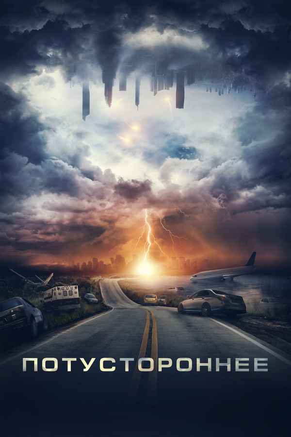 The Darker the Lake Poster 7