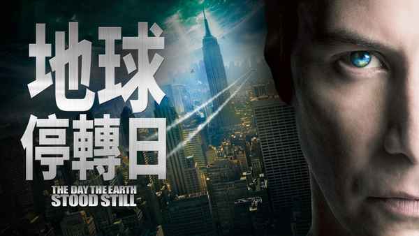 The Day the Earth Stood Still Poster 3