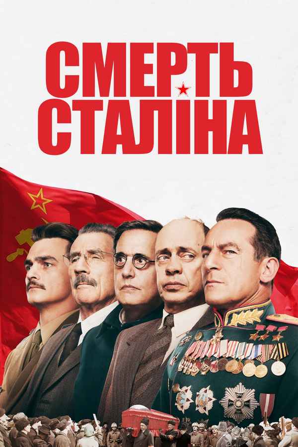 The Death of Stalin Poster 5