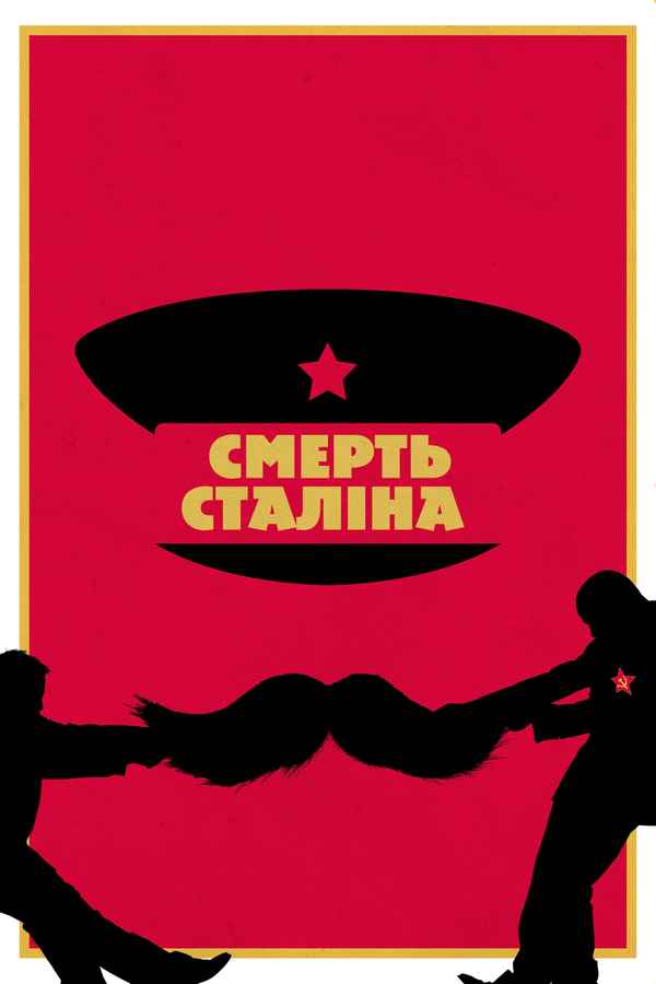 The Death of Stalin Poster 6