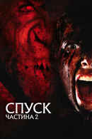 The Descent: Part 2 Poster 3