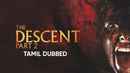 The Descent : Part 2 Poster 5