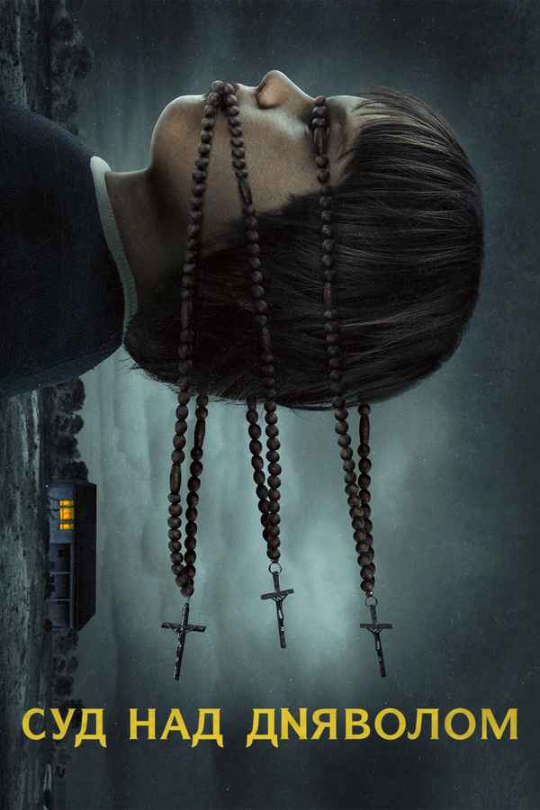 The Devil on Trial Poster 4