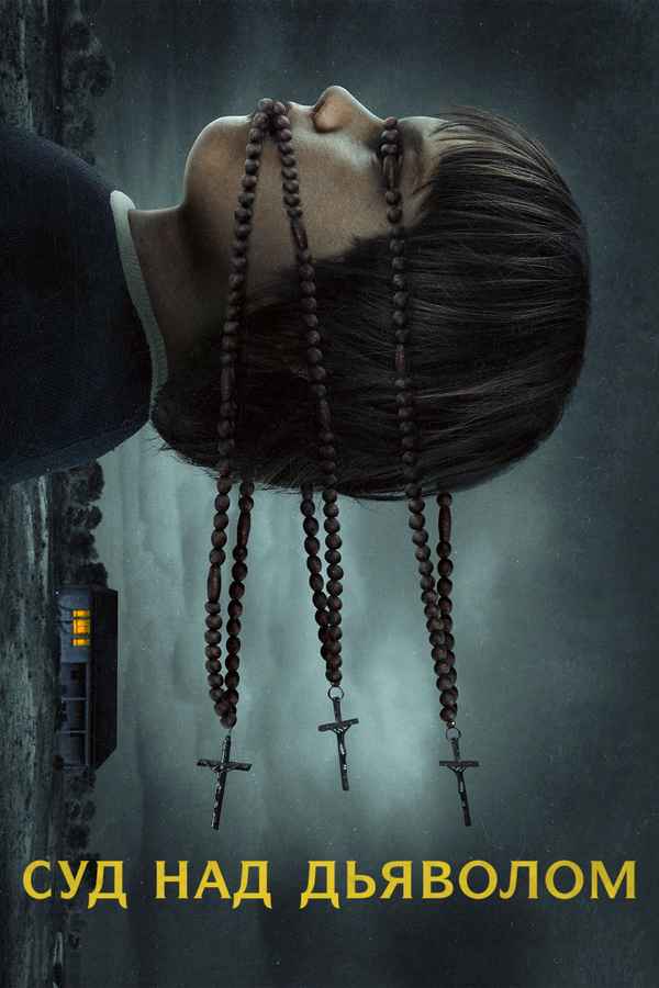 The Devil on Trial Poster 6