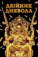 The Devil's Double Poster 7