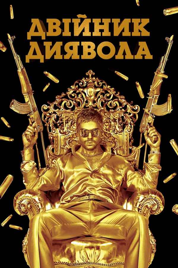 The Devil's Double Poster 7