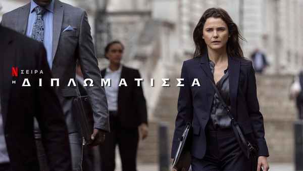 The Diplomat Poster 4