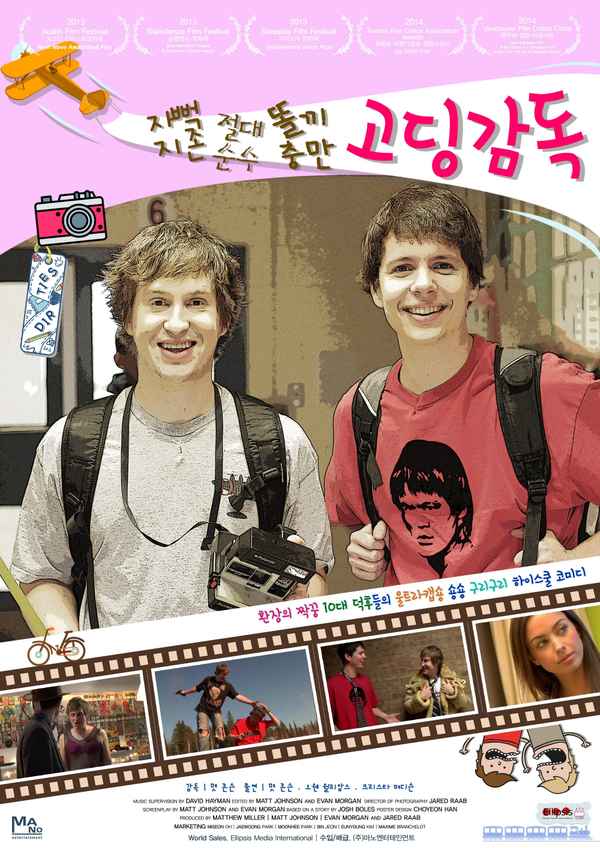 The Dirties Poster 7