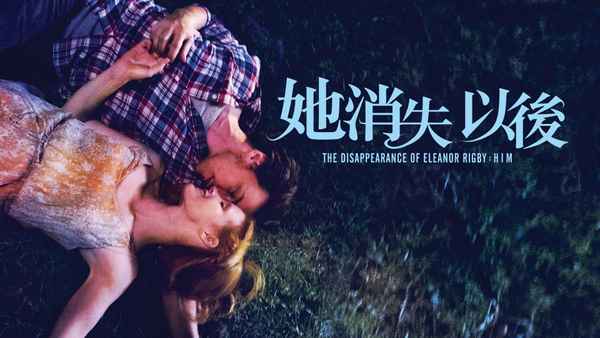 The Disappearance of Eleanor Rigby: Him Poster 3