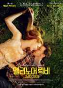 The Disappearance of Eleanor Rigby: Them Poster 4