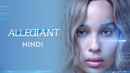 The Divergent Series: Allegiant Poster 4